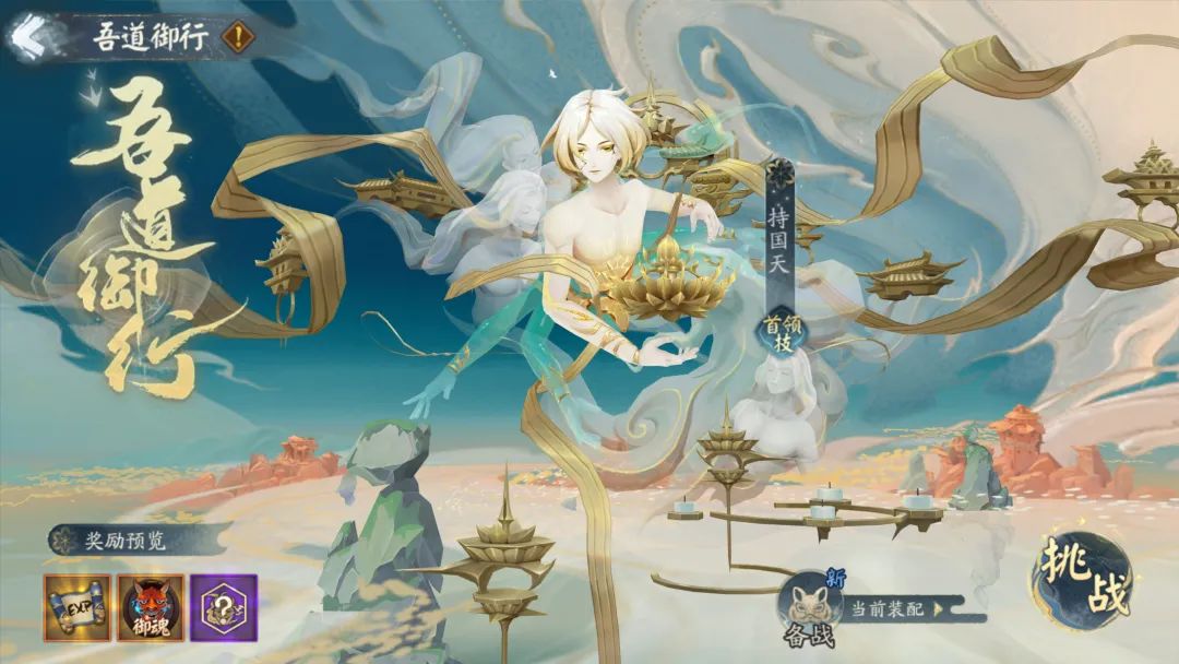 吾道御行结算界面：中央巨型评分徽章闪耀‘极’字金纹，四周环绕御魂图标、印记卡牌、御神经验瓶与头像框礼盒，底部滚动显示‘达成率98%’‘资源节省S’等细节评语