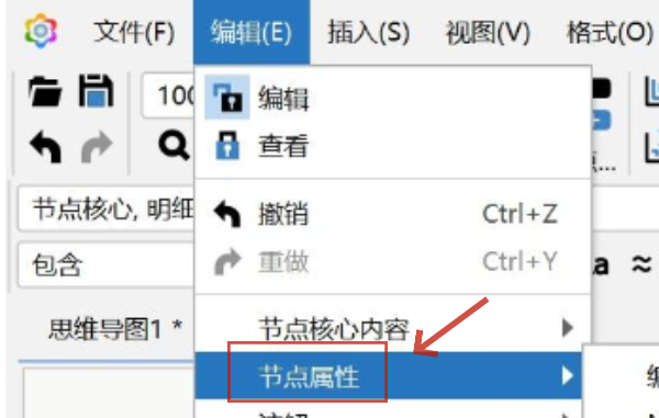 节点属性设置窗口截图，中央区域突出显示'编辑LaTeX公式'蓝色按钮，界面布局清晰直观