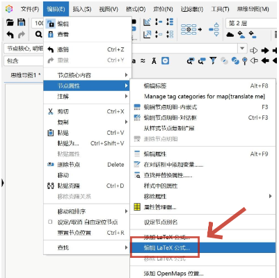 节点内LaTeX公式渲染效果示例：毕达哥拉斯定理c²=a²+b²以专业排版居中显示，上下留白充分，字体清晰锐利