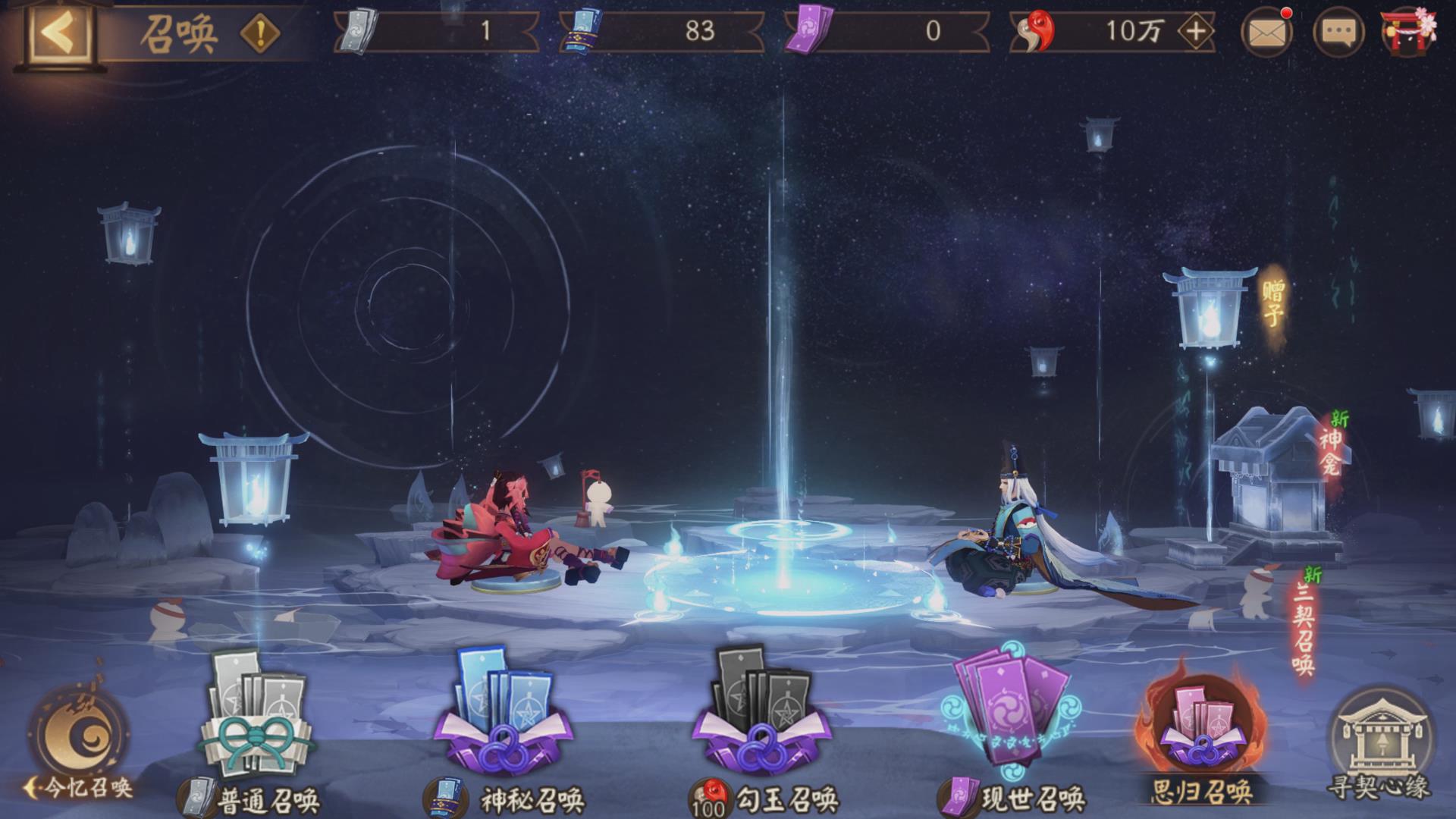 《阴阳师》全新召唤屋皮肤「走影之灯」主视觉图：悬浮于星空背景中的琉璃灯阁式召唤屋，中央一盏散发幽蓝光芒的纸灯徐徐升起，周围星光流转，氛围空灵静谧