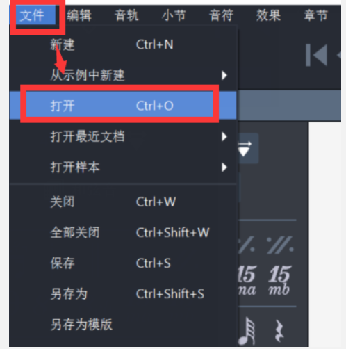 菜单操作特写：鼠标悬停在‘文件’菜单上，下拉列表中‘打开’选项高亮显示，界面右上角可见Guitar Pro 8标志性蓝白图标