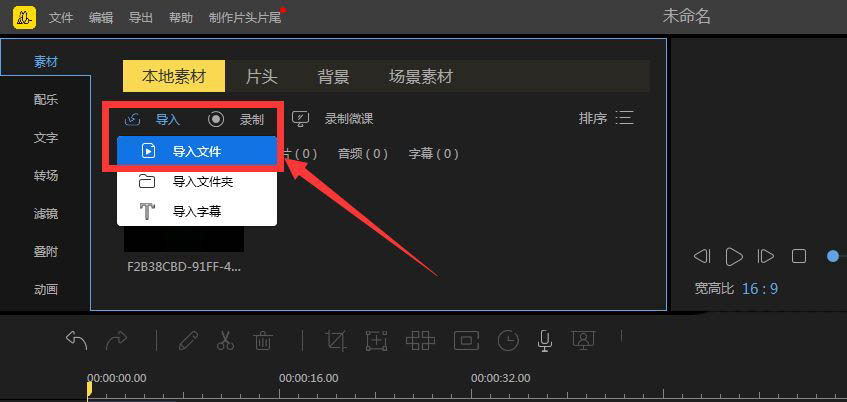 蜜蜂剪辑软件主界面截图，左侧为素材库区域，右侧显示已导入的多个视频缩略图，界面风格简洁现代