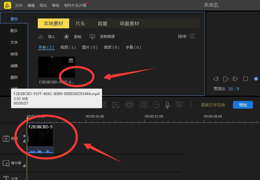 蜜蜂剪辑左侧功能栏特写，‘叠附’图标高亮显示，下方展开子菜单包含‘政策专题’‘节日庆典’‘校园宣传’等分类