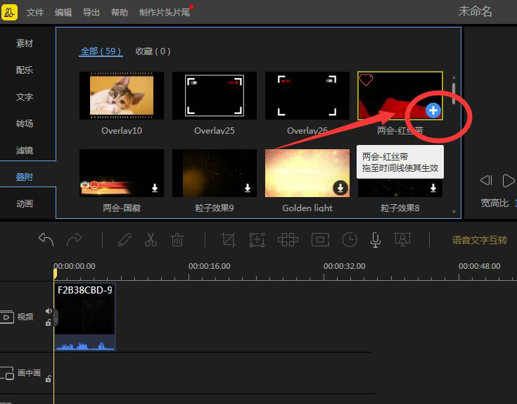 蜜蜂剪辑预览界面截图，画面中央呈现带有红色飘带动态效果的视频成片，右上角显示‘导出设置’浮动面板，含分辨率、帧率、码率选项