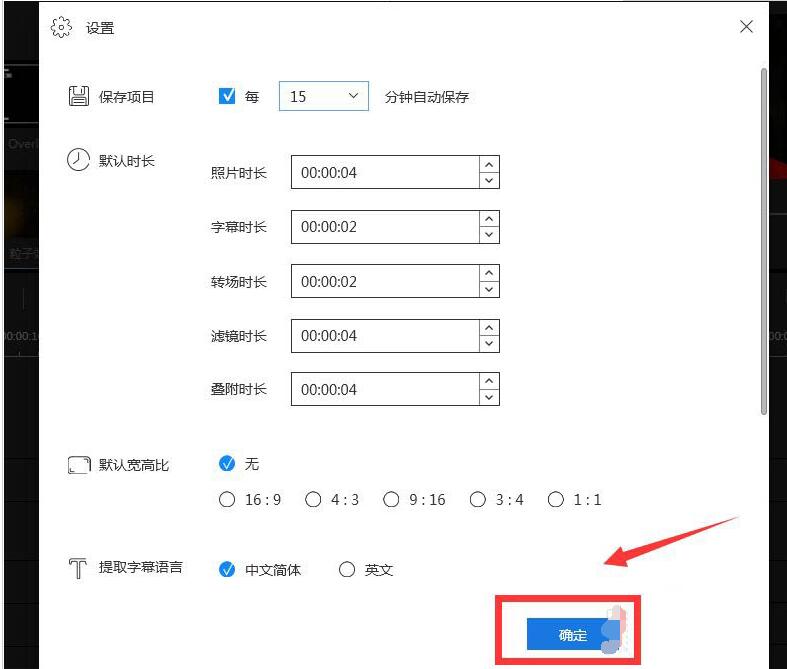 成功设置后界面反馈：顶部状态栏出现绿色盾牌图标与文字提示‘自动保存已启用｜15分钟’，视觉反馈明确可靠