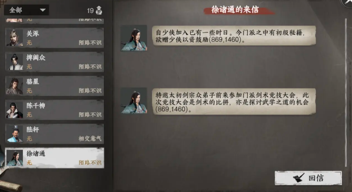 战斗特写画面:主角与盛文星双剑交击瞬间,剑刃迸发金色火花,背景浮现若隐若现的剑气符文阵