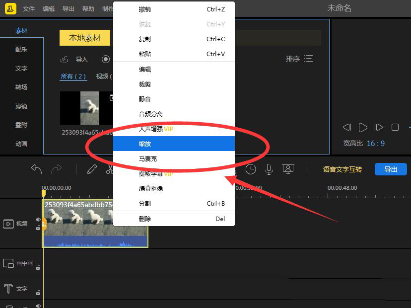 蜜蜂剪辑缩放功能界面特写：黄色选框覆盖在视频预览画面上，周围显示坐标与缩放数值，右侧参数区可见宽高比下拉菜单