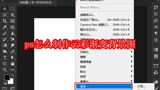 Photoshop界面中呈现的柔美云彩渐变背景效果图，蓝白灰调交融，云层如丝绒般绵延，整体散发朦胧光晕