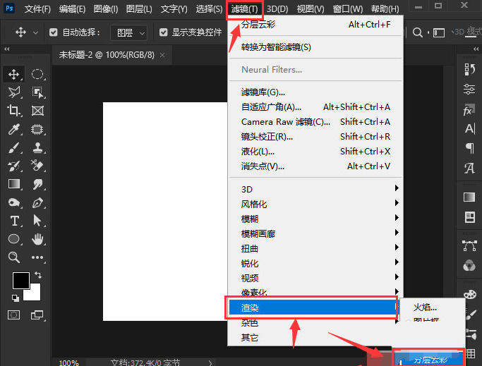 Photoshop菜单栏高亮显示‘滤镜→渲染→分层云彩’操作路径，界面右侧为刚生成的灰阶云纹预览图
