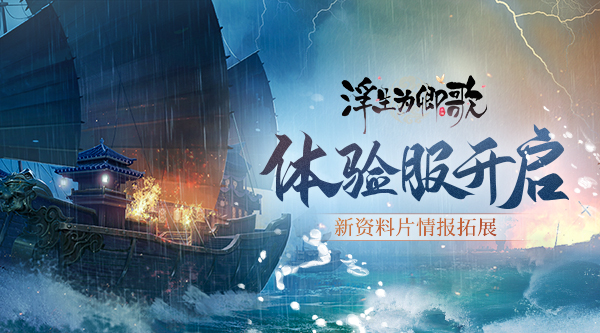 《浮生为卿歌》新资料片主场景实机截图：云雾缭绕的海岛全景，远处青山叠嶂，近处飞檐翘角的古风建筑群沿水而建，小桥流水与繁花绿树相映成趣