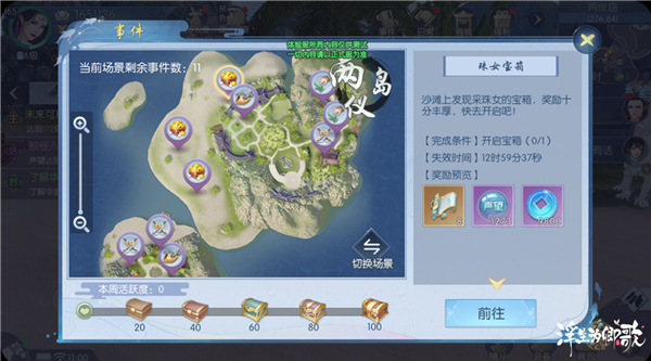 定海律玩法界面展示：玩家角色乘白色仙鹤造型的云槎舟滑行于碧海之上，船首前方浮现三枚发亮的金色音符，背景为夕阳下的双子灯塔