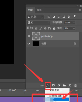 Photoshop图层样式对话框弹出，内描边与外描边选项卡均处于激活状态，参数面板显示具体数值设置