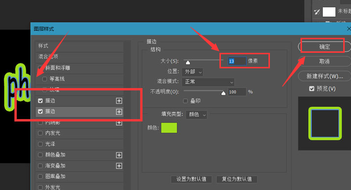 时间轴面板中，图层样式轨道出现两个关键帧：0秒处为蓝色内描边启用点，0.5秒处为绿色外描边启用点，形成错位闪烁节奏
