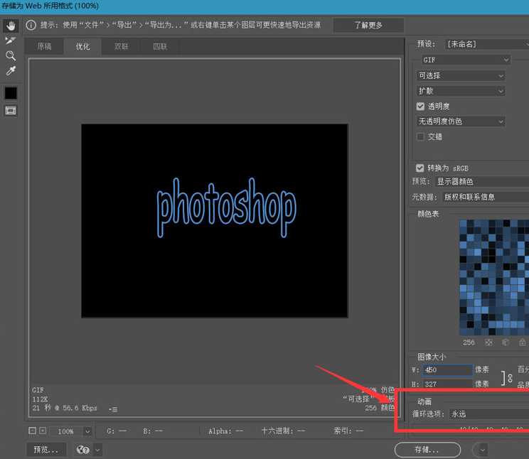 GIF导出预览窗口，右侧参数栏显示循环次数为‘无限’，文件大小实时显示为287KB