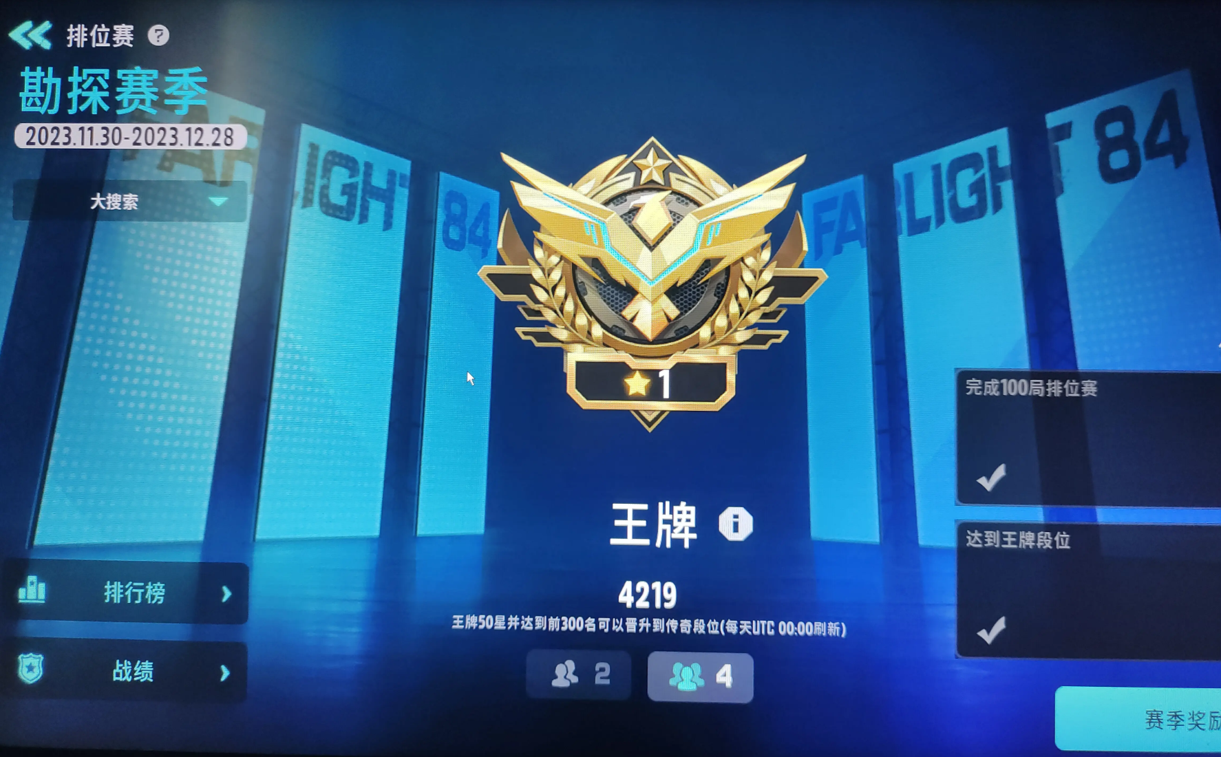 《远光84》任务面板全景,中央为闪烁的‘悬赏委托’金色任务卡,底部滚动提示‘组队完成奖励提升30%’