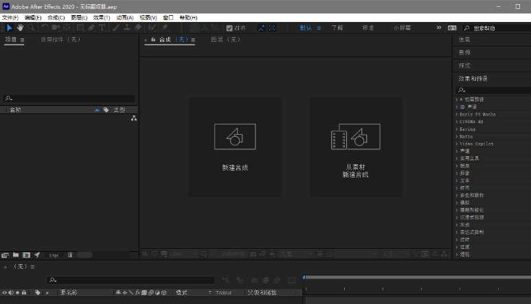 After Effects中新建合成的操作界面，项目面板下方显示‘新建合成’按钮高亮，时间轴区域为空白