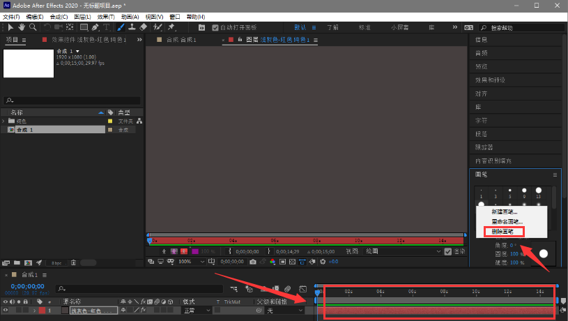 鼠标右键点击画笔预设后的上下文菜单特写，菜单中‘Delete Brush’选项被高亮显示，其余选项包括‘Rename Brush’和‘Reset Brushes’