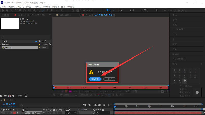 弹出式确认窗口界面，标题为‘Delete Brush？’，正文提示‘此操作无法撤销’，底部设有‘Cancel’与‘OK’两个按钮，‘OK’呈蓝色高亮状态