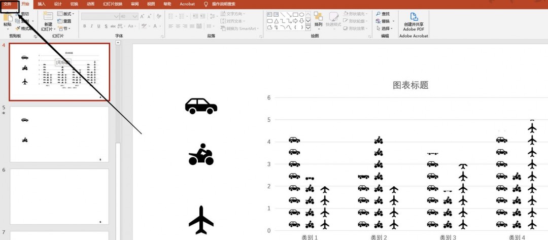 PowerPoint文件菜单界面，光标悬停在‘文件’选项上，下方展开导航栏突出显示‘信息’入口