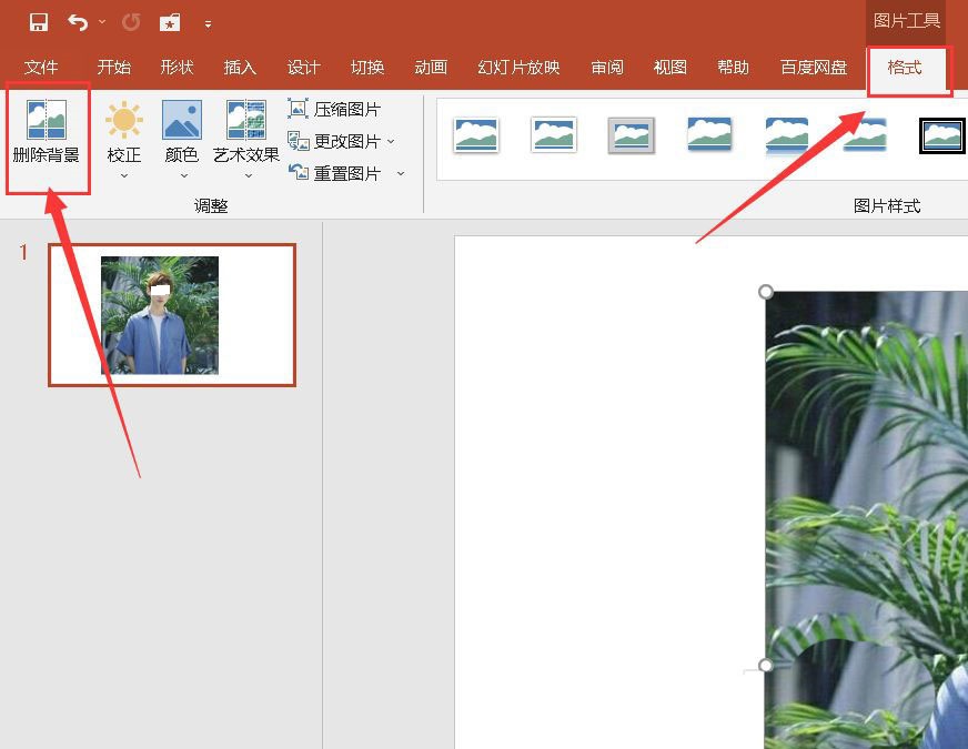 PowerPoint删除背景功能界面特写，人物主体清晰保留，背景区域被紫色蒙版覆盖，右上角显示‘调整标记’工具栏激活状态