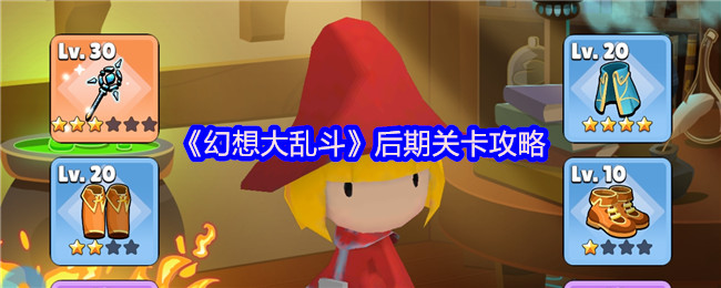 《幻想大乱斗》游戏主界面截图：炫酷粒子特效环绕的角色立绘，背景为浮空岛屿与魔法阵交织的奇幻战场