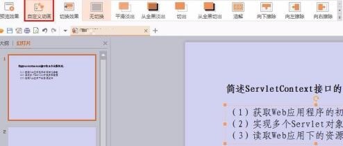 动画窗格界面：已添加两条动画条目，分别标注‘答案1-德玛西亚’和‘答案2-嘉文四世’，两者均设置为‘单击时’触发，支持逐级揭示