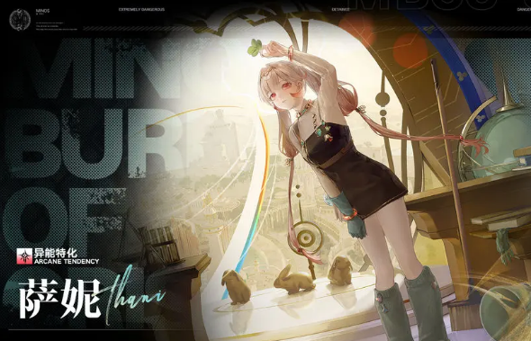 技能界面演示图:萨妮释放‘集中试爆’瞬间,三枚彩色试剂在空中螺旋升腾,地面浮现巨大六边形能量阵并爆发环状冲击波