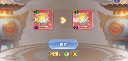 秘宝转换确认弹窗特写:背景为流动的神临符文,中央显示‘消耗:100仙玉’、‘目标阵营:神临’及‘转化成功率:100%’绿色标识