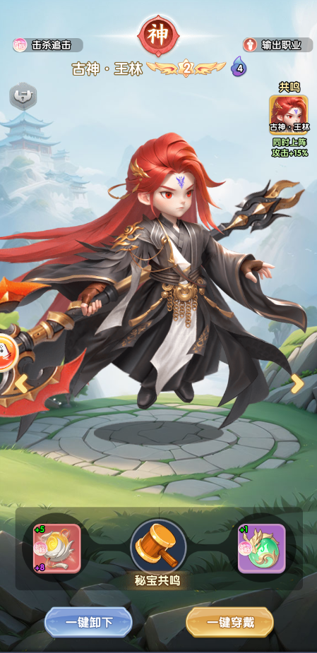 古神王林战斗实录画面:角色释放大招瞬间,周身三件【神临】秘宝同步迸发虹光,叠加伤害数值暴击特效达百万级