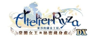 游戏实机画面截图：莱莎与伙伴们在葱郁森林中协作采集稀有草药，背景可见动态天气变化与可交互的炼金采集点，UI界面显示新增‘协同萃取’技能图标