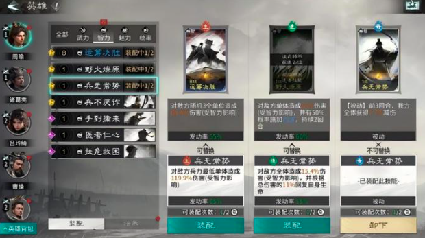 武将布阵示意图:前排两名武将持盾持戟呈三角站位,后排两名武将分别手持医箱与羽扇,光效突出‘治疗’与‘策略’图标