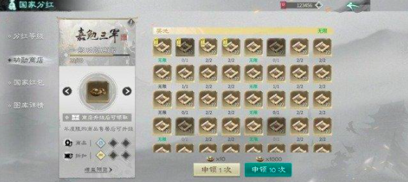 游戏内功勋值结算界面,左侧柱状图显示‘基建协防’‘粮道护送’‘郡县巡查’三项任务完成进度,右侧浮动红包图标标注‘今日分红预估:2860铜钱+120木材’