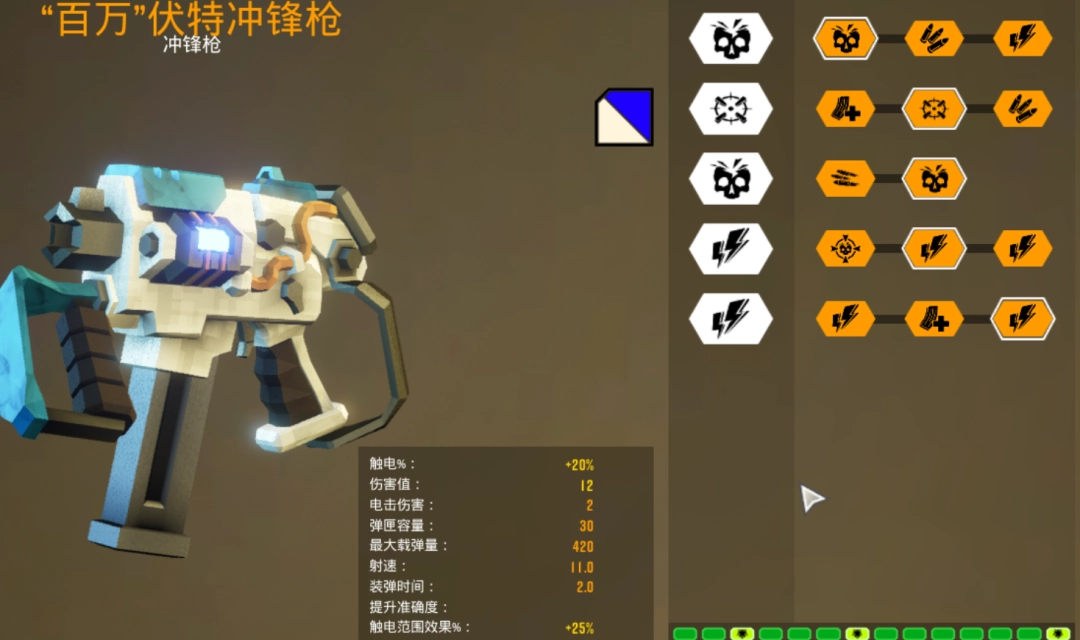 游戏内技能界面特写:百万伏特冲锋枪属性面板高亮显示‘范围触电概率+25%’及‘电击DOT每秒伤害’数据,背景为虫潮涌来的洞穴战场