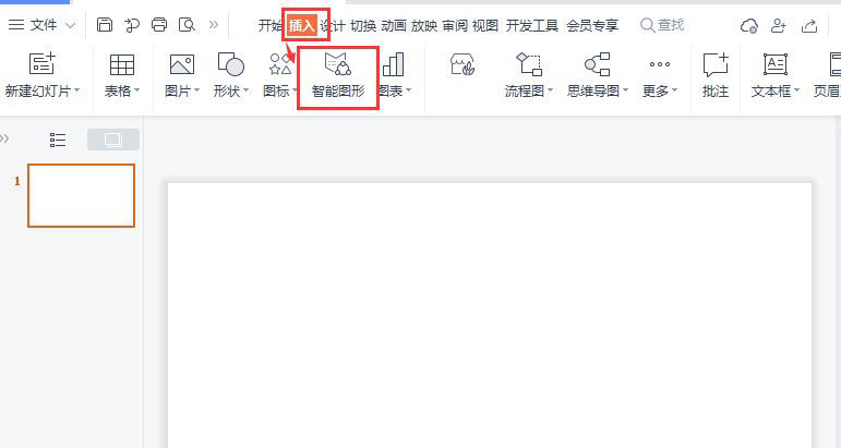 PowerPoint软件界面截图,顶部菜单栏高亮显示【插入】→【智能图形】操作路径,下拉菜单中【总分】分类被重点标注