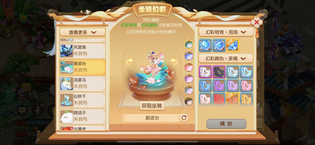 《梦幻西游》手游坐骑幻彩系统主视觉图：一匹通体流光的白鹿坐骑悬浮于夜空之下，周身环绕旋转的星轨与弯月光晕，粒子特效细腻璀璨