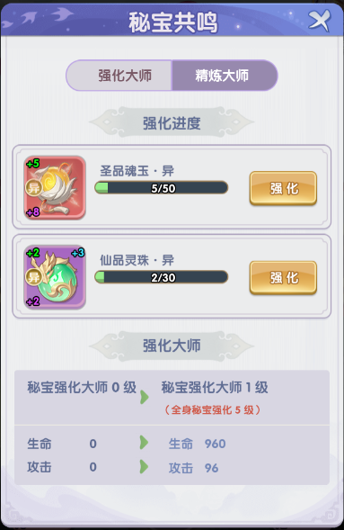 《仙逆H5》秘宝培养界面特写:左侧为强化进度条(当前Lv.32),中部显示精练成功率(78%),右侧铸灵槽位已点亮3个金色符文,界面右下角标注‘共鸣触发:需2件Lv.40+紫色以上秘宝’