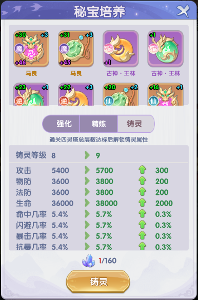 《仙逆H5》共鸣效果展示动图:两名修士并肩而立,周身浮现交织的青金双色光纹,头顶实时飘出‘共鸣加成:暴击率+12%|抗暴减伤+8%’浮动字效