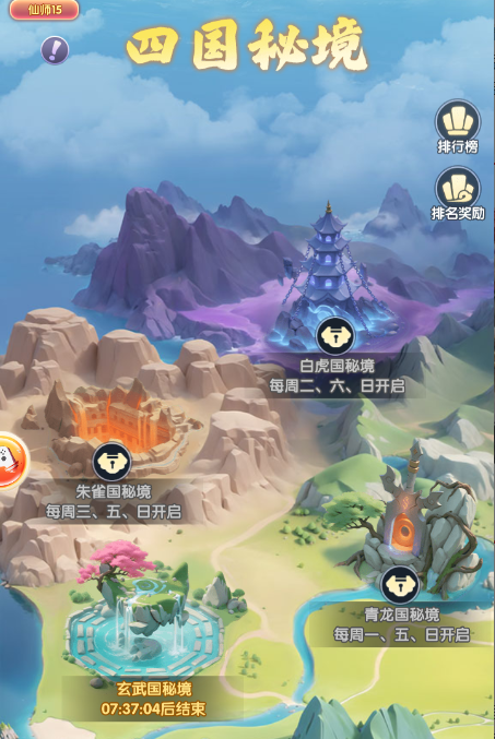 四国秘境地图界面截图：四大古国疆域以水墨风格铺展，标注‘青岚’‘赤炎’‘玄霜’‘黄岳’字样，中央旋转罗盘显示实时开放国度及倒计时