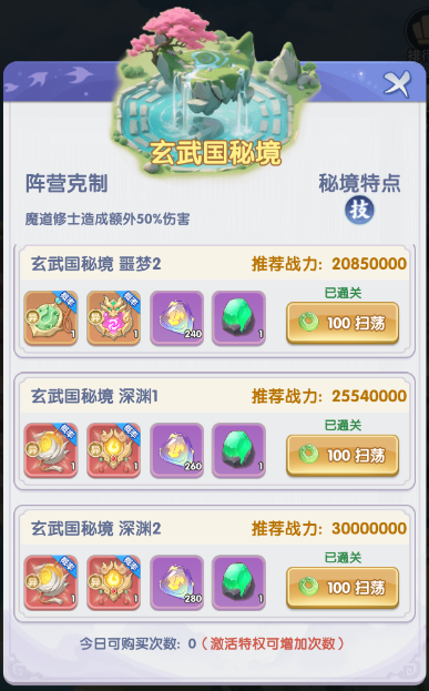 秘宝升级界面动图：左侧展示橙色秘宝‘九劫雷印’，右侧材料栏快速填充‘玄雷晶核’‘渡劫残卷’等图标，进度条瞬间满格并迸发紫色雷光特效