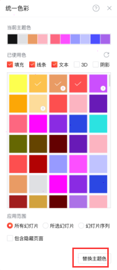 用户正在选择‘莫兰迪灰蓝’主题色，界面显示该色系在标题、正文、强调色三个层级的应用效果预览