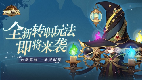 《元素方尖》游戏主视觉图:Q版角色手持法杖立于浮空方尖碑前,背景闪耀蓝紫雷电与金色符文光效,整体风格萌酷兼具