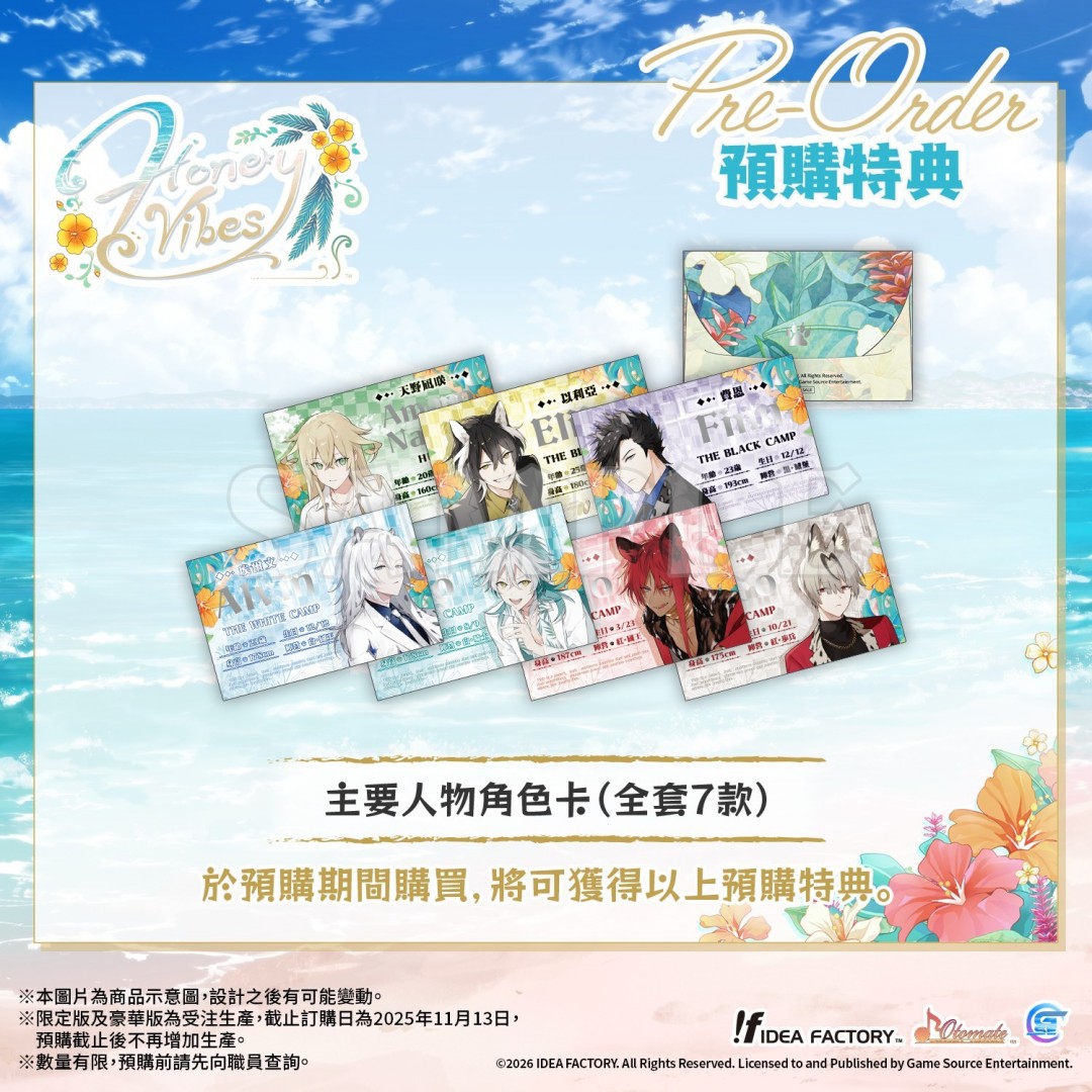 全套七款角色卡平铺展示,每张卡片印有不同兽人角色的Q版形象与代表色边框,背面附角色名与简短台词