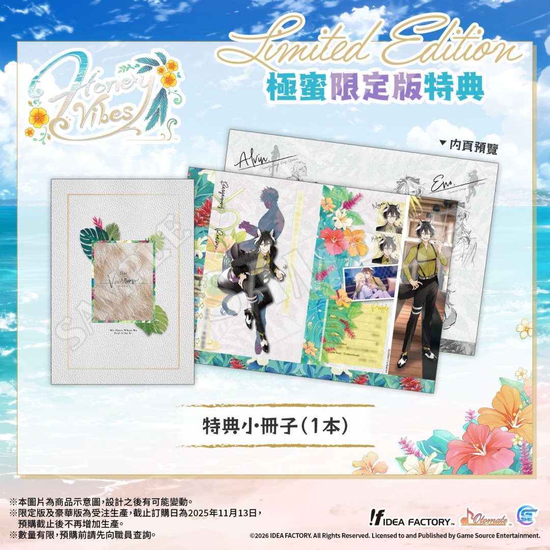 特典小册子摊开展示:左侧为角色原画集,右侧为制作人访谈节选,纸张厚实带微纹理