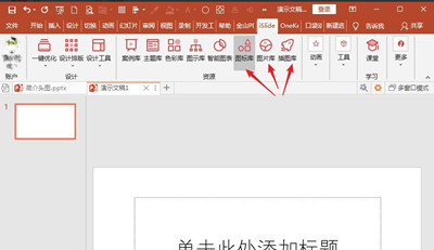PowerPoint界面顶部清晰显示islide插件栏，鼠标悬停在‘图片库’按钮上，界面简洁专业