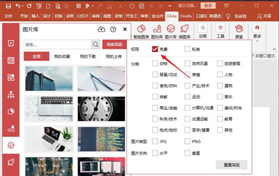 图片搜索结果页面展示多张高清商务风配图，其中一张被鼠标悬停，底部浮现‘下载到库’操作按钮