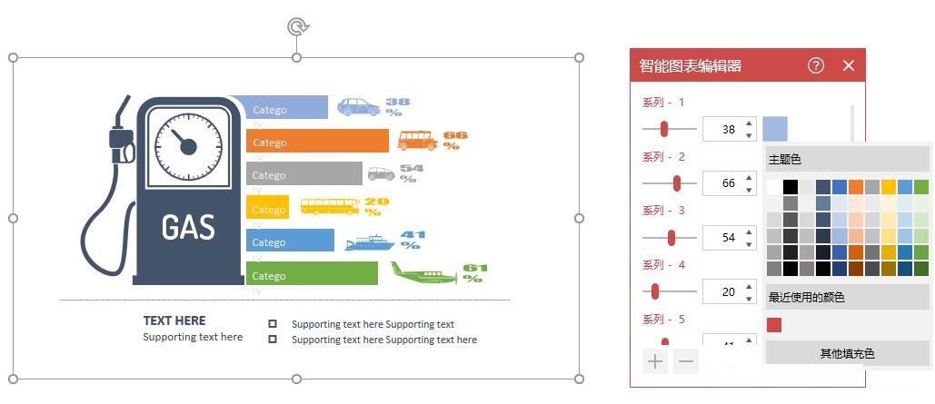 颜色设置面板展开状态,左侧显示色板网格,右侧实时预览图表色彩变化效果,底部有‘应用到全部’快捷按钮