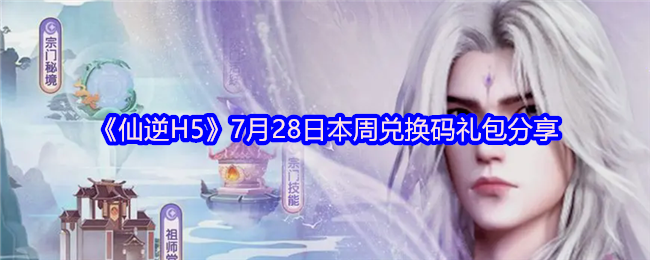 《仙逆H5》游戏主视觉图:主角王林立于破碎星穹之下,周身缠绕幽蓝命魂丝线,背景浮现‘夺回命魂’鎏金大字,整体风格苍劲古拙,充满逆修张力