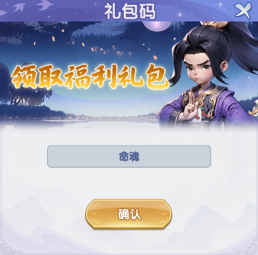 游戏内资源到账动效:屏幕中央弹出金色卷轴,展开显示‘寻仙令×10’与‘仙玉×300’,背景浮现命魂符文脉动特效