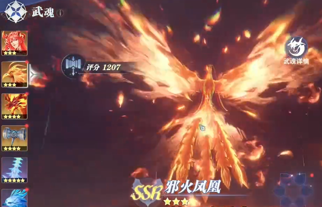 邪火凤凰释放大招瞬间特写：周身升腾赤金色凤凰虚影，地面蔓延出裂纹状火焰领域，多名敌方魂兽陷入持续掉血特效