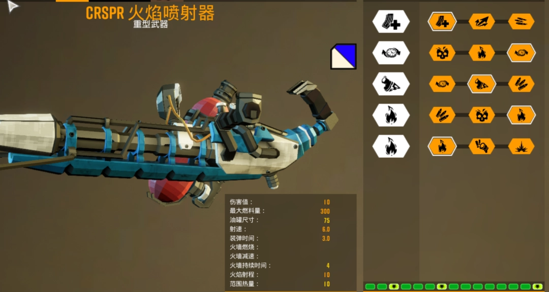 喷火器升级界面特写，高亮显示第五栏‘热辐射’技能图标，周围环绕动态热量数值上升动效与火焰粒子升腾